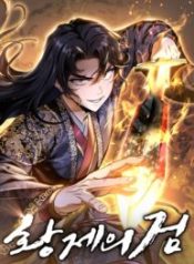 THE EMPEROR'S SWORD