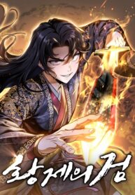 THE EMPEROR'S SWORD