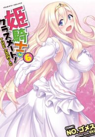 Himekishi ga Classmate!