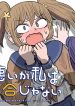 Warui ga Watashi wa Yuri ja nai
