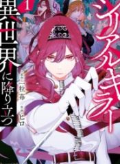 Serial Killer Isekai ni Oritatsu