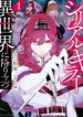 Serial Killer Isekai ni Oritatsu