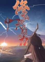 Cultivator Against Hero Society