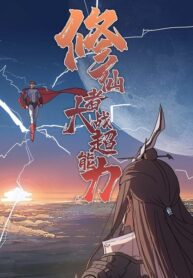 Cultivator Against Hero Society