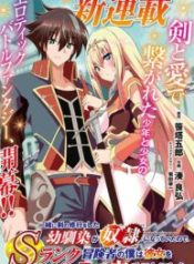 My childhood friend who I used to train swordsmanship with became a slave, so I, as an S-Rank adventurer decided to buy her and protect her.