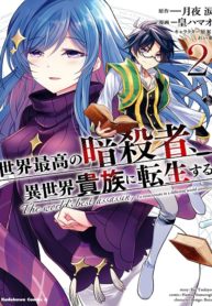 The World's Best Assassin, Reincarnated in a Different World as an Aristocrat