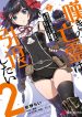Nageki no Bourei wa Intai Shitai – Saijiyaku Hanta ni Yoru Saikiyou Patei Ikusei Jutsu