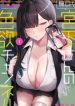 Mukuchina Miyashita-san no shikiyoku channel