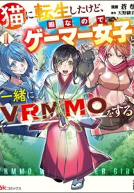 I Got Reincarnated as a Cat, but Since I’m Bored, I Play VRMMOs With Gamer Girls
