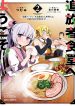 Welcome to Cheap Restaurant of Outcast!