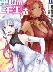 Risou no Himo Seikatsu