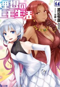 Risou no Himo Seikatsu