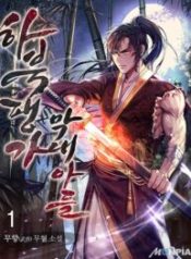 Revenge of Young Master Peng
