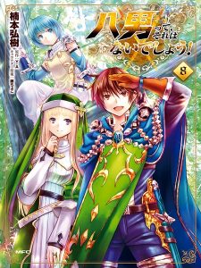 Hachinan tte, Sore wa Nai Deshou!