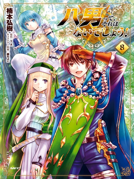 Hachinan tte, Sore wa Nai Deshou!