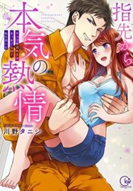 Yubisaki Kara Honki No Netsujou