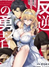 Hero of the Rebellion: Use Your Skills to Control the Mind and Body of the Maddened Princess