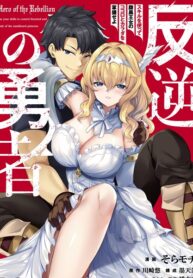 Hero of the Rebellion: Use Your Skills to Control the Mind and Body of the Maddened Princess
