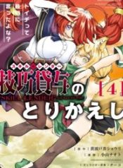 Skill Lender’s retrieving (Tale) ~I told you it’s 10% per 10 days at first, didn’t I~
