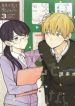 Sensei wa Koi wo Oshierarenai
