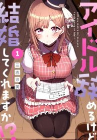 Idol Yamerukedo Kekkon Shitekuremasu Ka!?