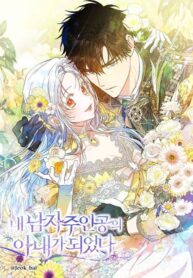 I Became the Wife of the Male Lead