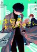 mr. Villain's Day Off