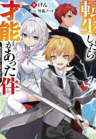 That Time I Got Reincarnated With Talent ~I’Ll Work Hard Even If I Go To Another World~