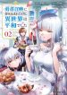 Yuusha Shoukan ni Makikomareta kedo, Isekai wa Heiwa deshita