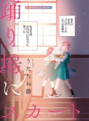 Odoriba ni Skirt ga Naru