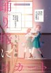 Odoriba ni Skirt ga Naru