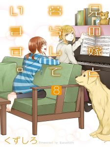 Ani no Yome to Kurashite Imasu.