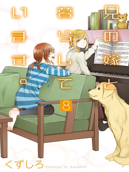 Ani no Yome to Kurashite Imasu.