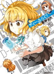 D-Frag!