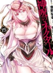 Shinju no Nectar