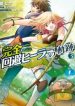 Kanzen Kaihi Healer no Kiseki