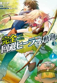 Kanzen Kaihi Healer no Kiseki
