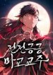 The Reluctant Demon Cult Leader