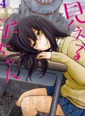 Mieruko-Chan