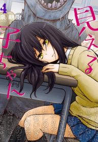 Mieruko-Chan