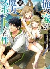 Ore no ie ga Maryoku Spot Datta Ken – Sundeiru Dake de Sekai Saikyou