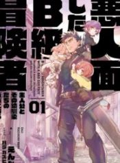 Akuninzura Shita B-Kyuu Boukensha – Shujinkou To Sono Osananajimi-Tachi No Papa Ni Naru