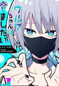 Wolf-Chan Wa Sumashitai