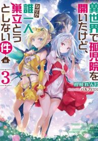 Isekai de Kojiin wo Hiraitakedo, nazeka Darehitori Sudatou to Shinai Ken