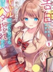 The Gal Who Was Meant to Confess to Me as a Game Punishment