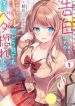 The Gal Who Was Meant to Confess to Me as a Game Punishment