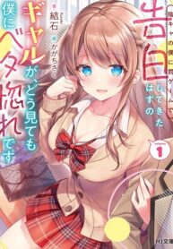 The Gal Who Was Meant to Confess to Me as a Game Punishment