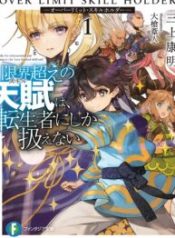 Genkaigoe no Skill wa, Tenseisha ni shika Atsukaenai: Over Limit Skill Holder