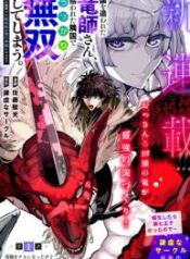 Kuni Wo Owareta Ryuushi-San, Hirowareta Ringoku De Ukkari Musou Shite Shimau.