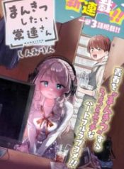 Mankitsu Shitai Jouren-san